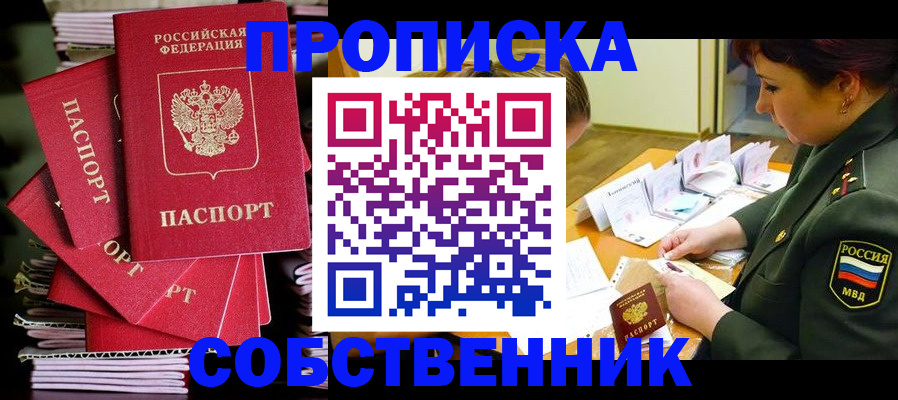 регистрация в Лодейном Поле