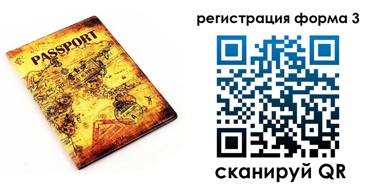 временная прописка в Лодейном Поле