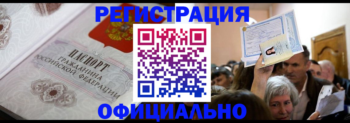 прописка для военкомата в Лодейном Поле