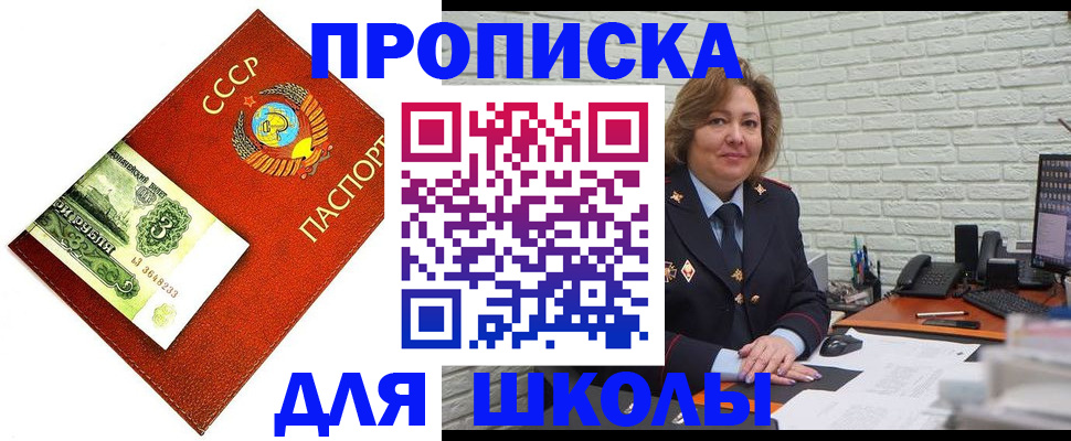 купить прописку в Лодейном Поле