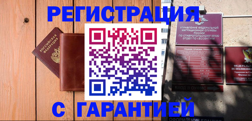 прописка от собственника в Лодейном Поле