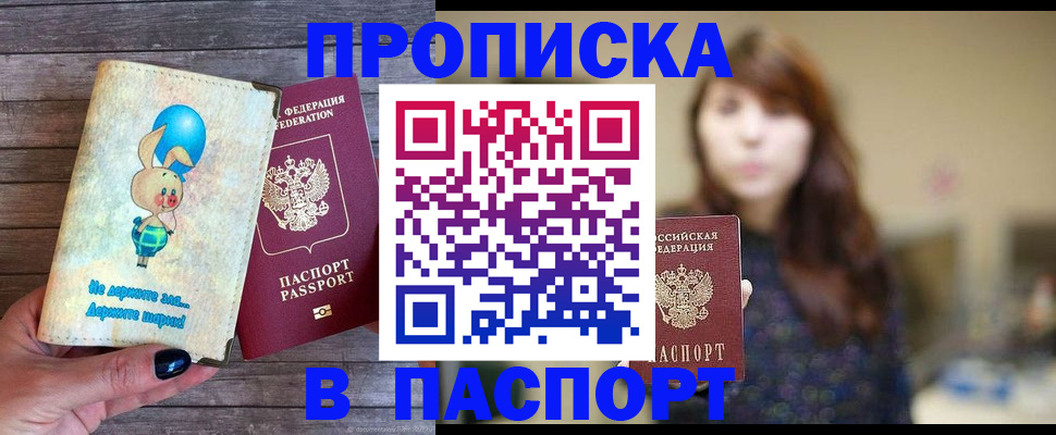 прописка для кредита в Лодейном Поле
