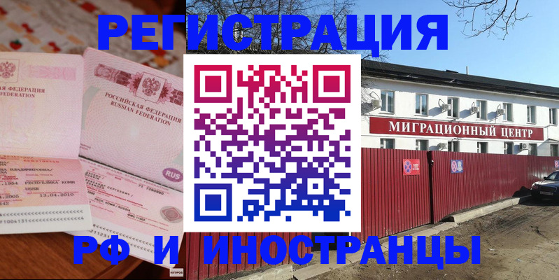 временная регистрация 2025 в Лодейном Поле