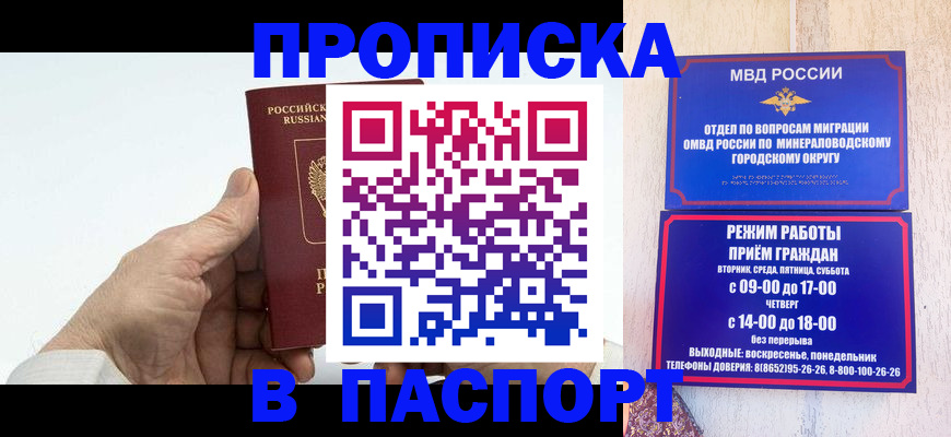 временная регистрация законно в Лодейном Поле
