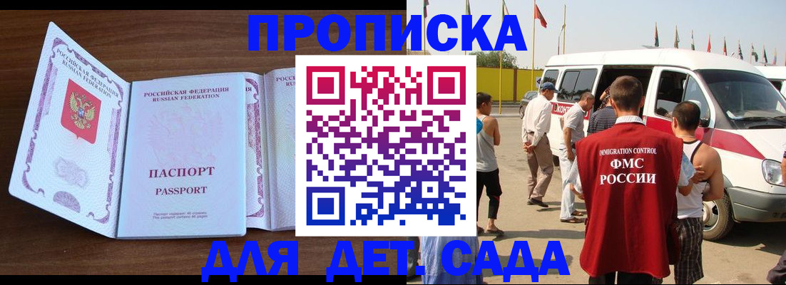 временная регистрация для школы в Лодейном Поле