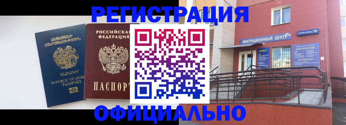 прописка паспорт в Лодейном Поле