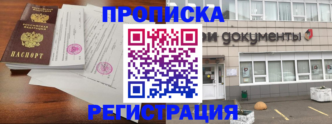 прописка для кредита в Лодейном Поле